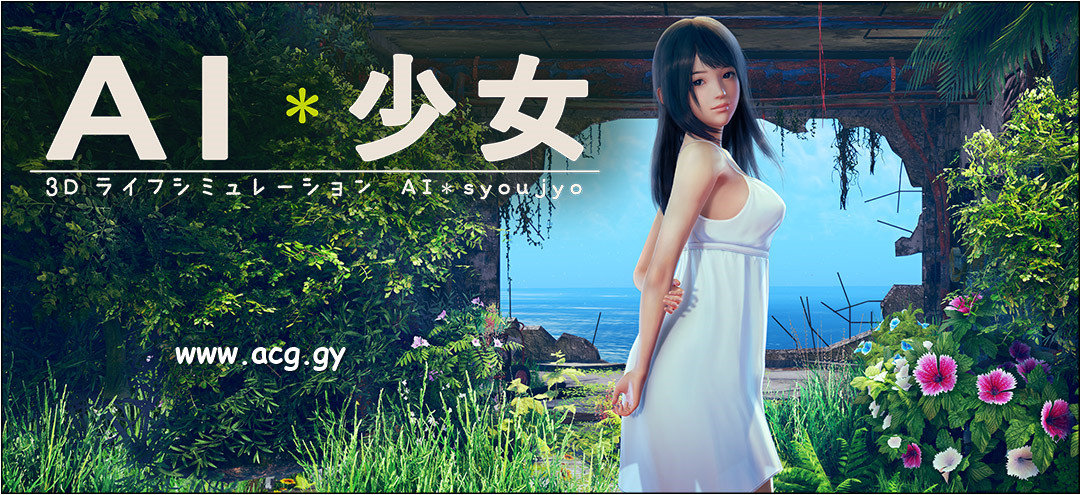 [ILLUSION] AI＊少女