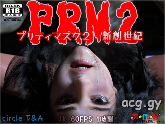 [T＆A] PRM2 プリティマスク2 新創世紀