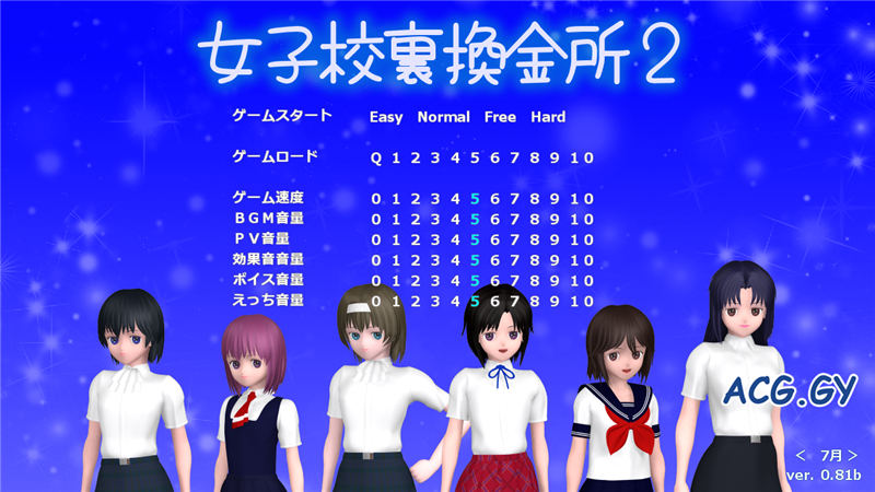 [max1] 女子校裏換金所2