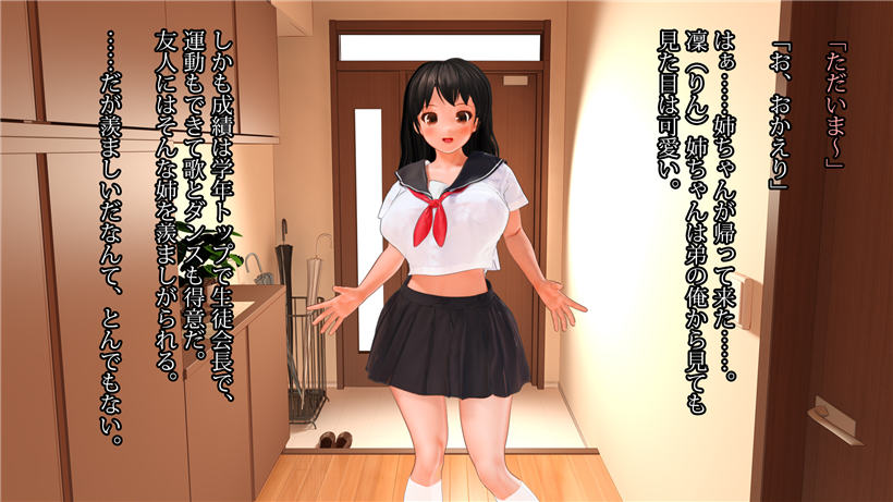 [IRONBELL] DV姉が二重人格で夜は妹になって甘えてくる