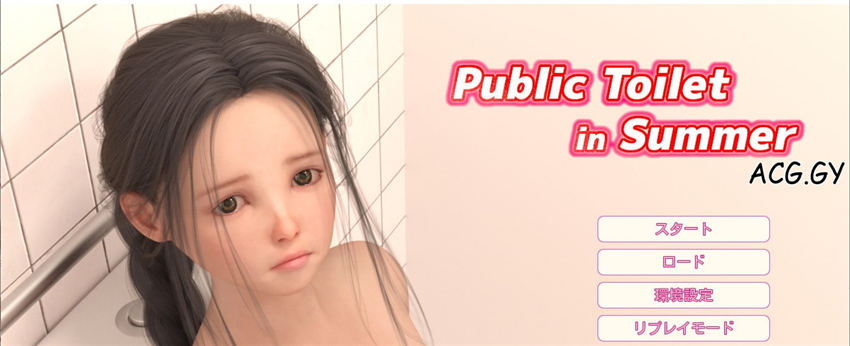 [GuruGuru Craft] PublicToilet in Summer