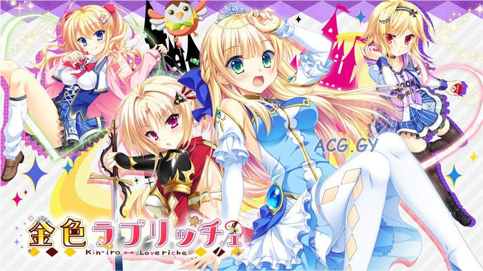 [Saga Planets] Kinkoi: Golden Loveriche 金色loveriche （中/日/英）