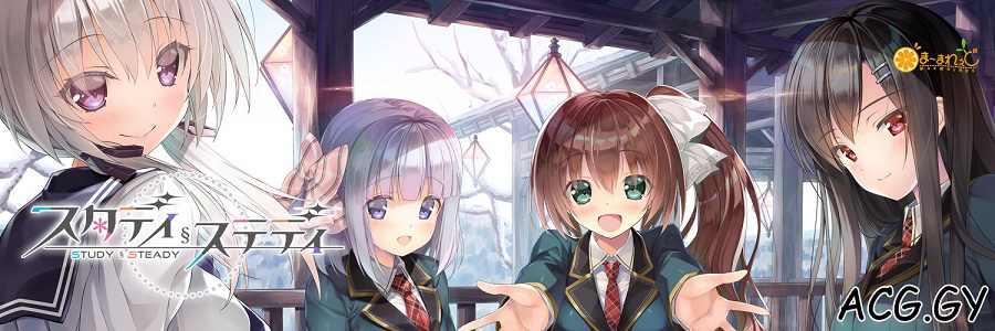 [ま～まれぇど] スタディ§ステディ（中/日/英）