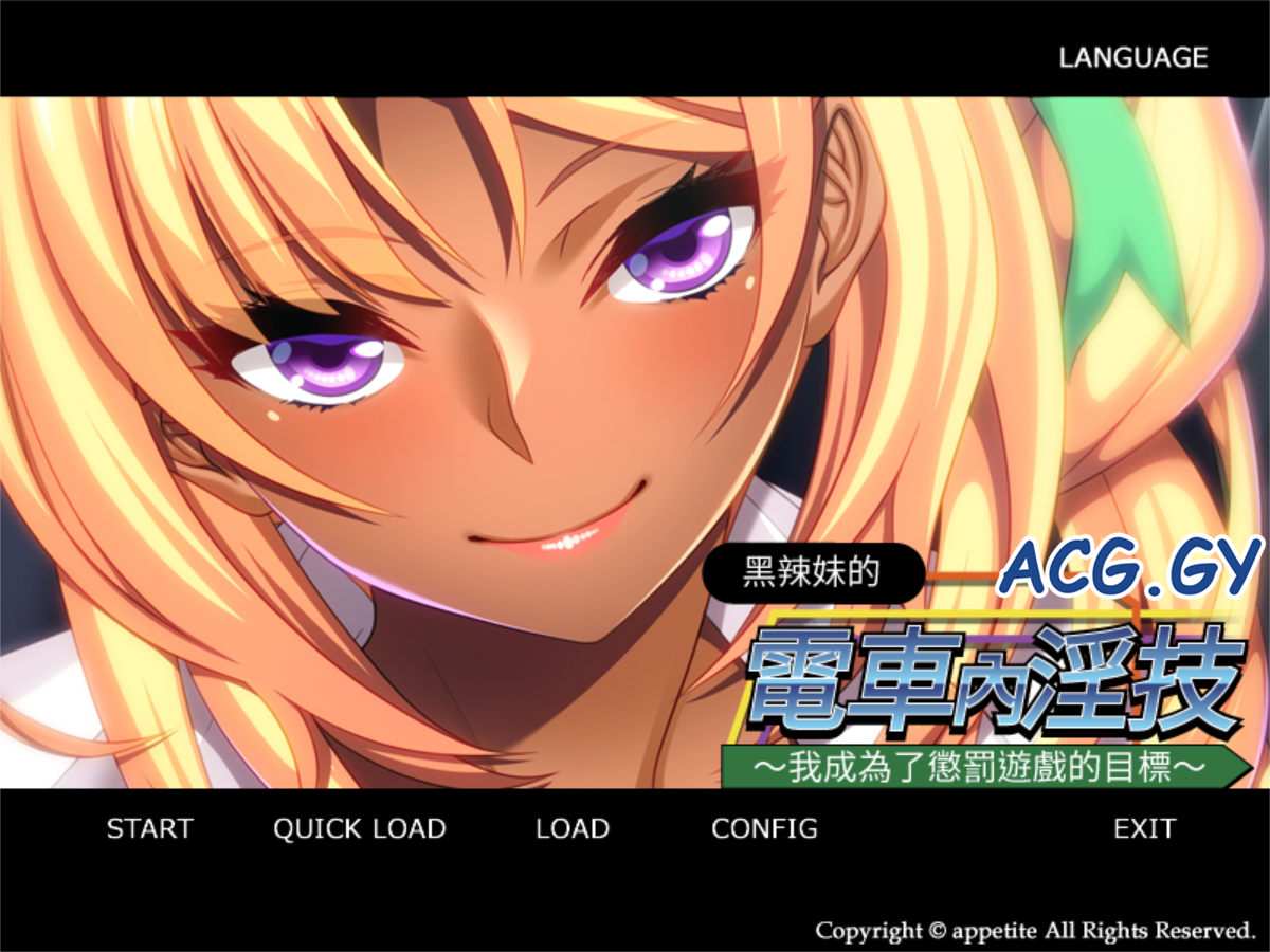 [アパタイト] 黒ギャルの電車内淫技 ～バツゲームの標的にされた僕～ （中/日/英）