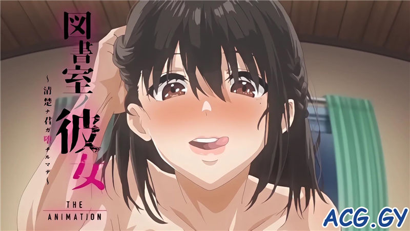 [ピンクパイナップル] 図書室ノ彼女 ～清楚ナ君ガ堕チルマデ～ THE ANIMATION 第4巻 (1-4)