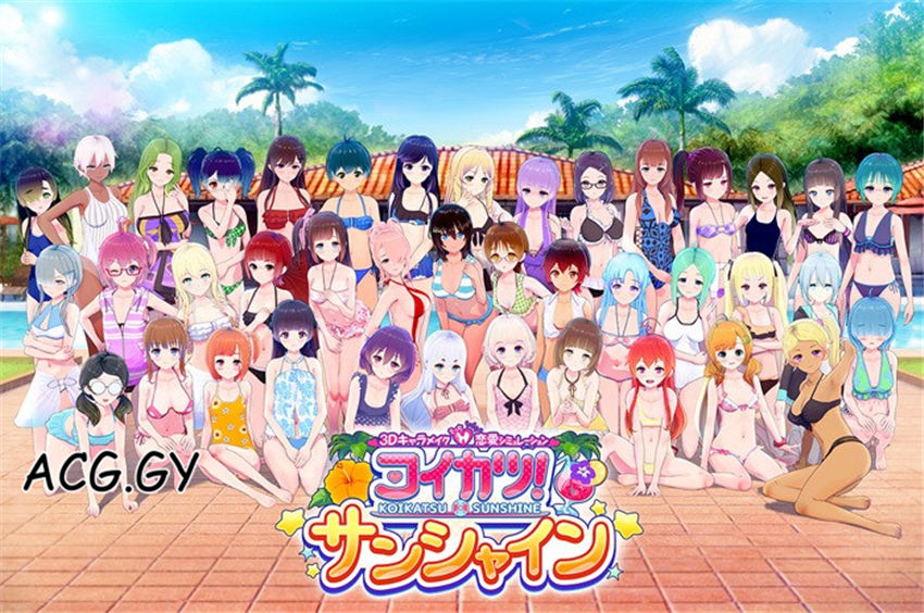 [ILLUSION] コイカツ！ サンシャイン