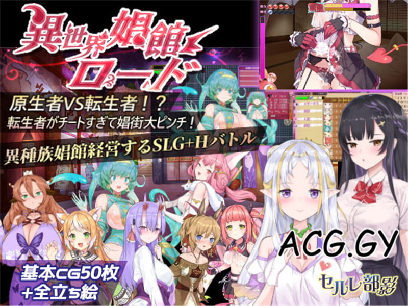 [見影] 異世界娼館ロード