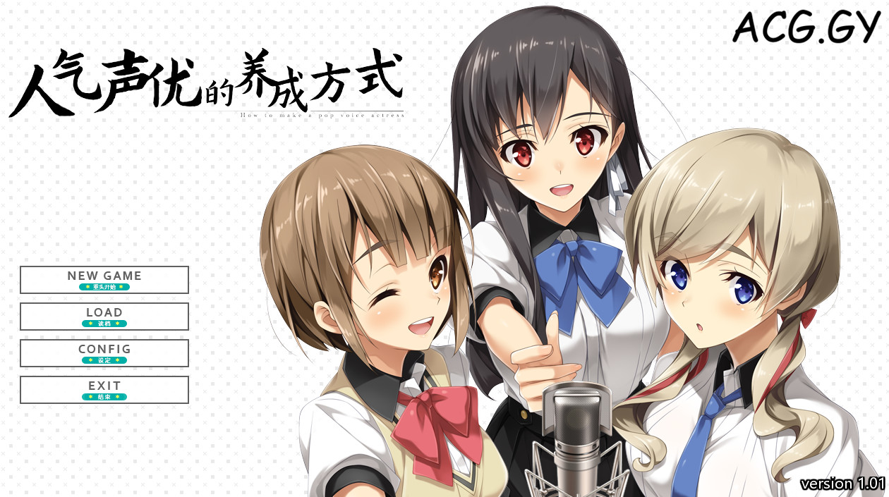 [Mint CUBE] 人気声優のつくりかた（中/日/英）