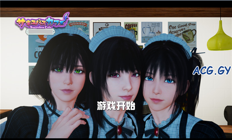 [GREEN CURRY] 魅魔咖啡厅 Succubus Cafe