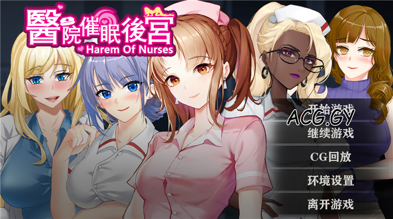 [PlayMeow Games] 医院催眠后宮 (多语言)