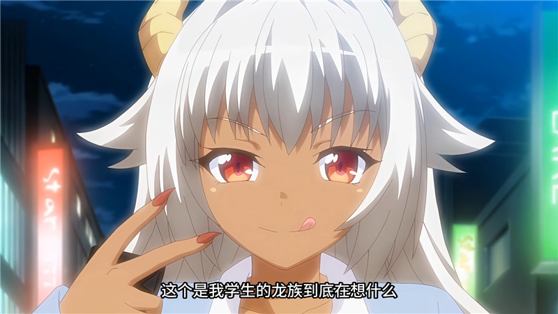 [魔人 petit] ○○交配 第八話 夜遊びざかりの不良な彼女は竜の長 (1-8)