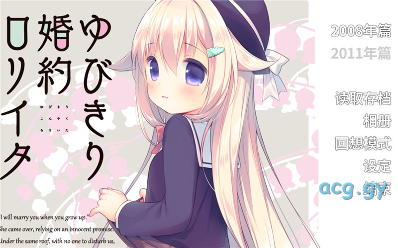 [夜のひつじ] ゆびきり婚約ロリイタ