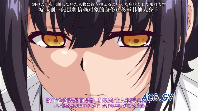 [ショーテン]種付おじさんとパパっ子JD○○生活 The Animation