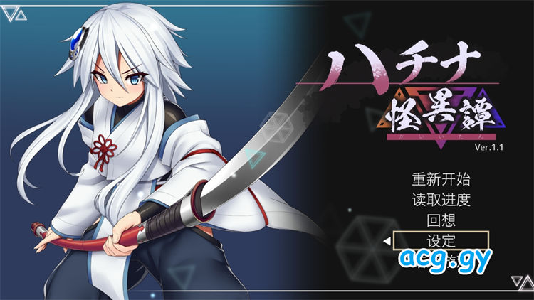 [八角家] ハチナ怪異譚 （中/日/英）