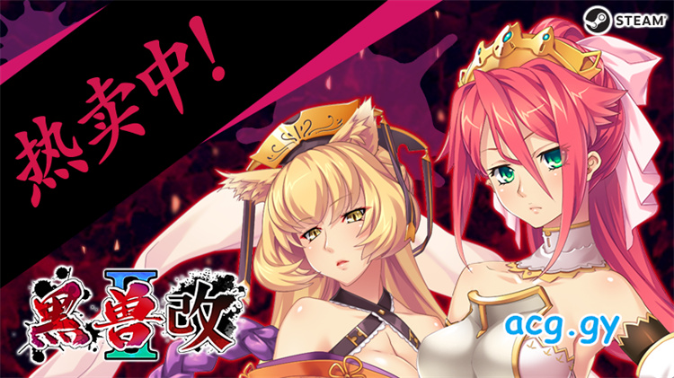 [Liquid] 黒獣2改 〜淫欲に染まる背徳の都、再び〜 多国語版