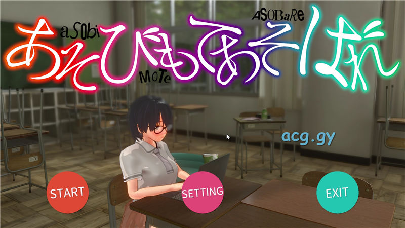 [A-Nest] あそびもてあそばれ