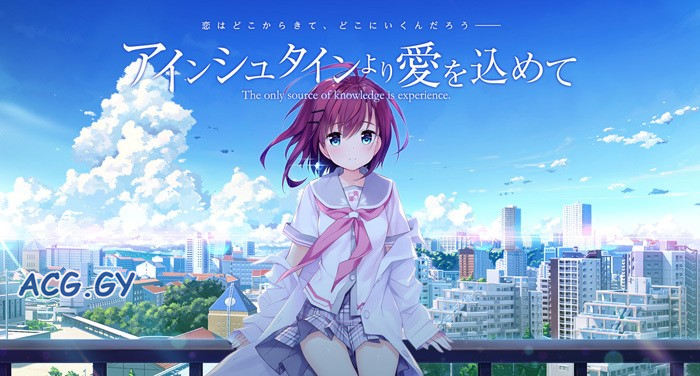 [GLOVETY]アインシュタインより愛を込めて