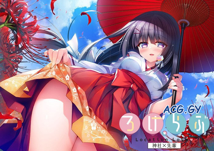 [フロントウイング] ろけらぶ 神社×先輩 [中/日/英]