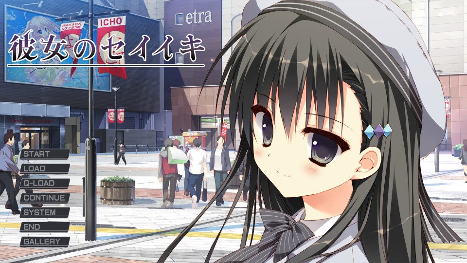 [feng] 她的圣域(彼女のセイイキ) / 妹的圣域(妹のセイイキ) 汉化硬盘版