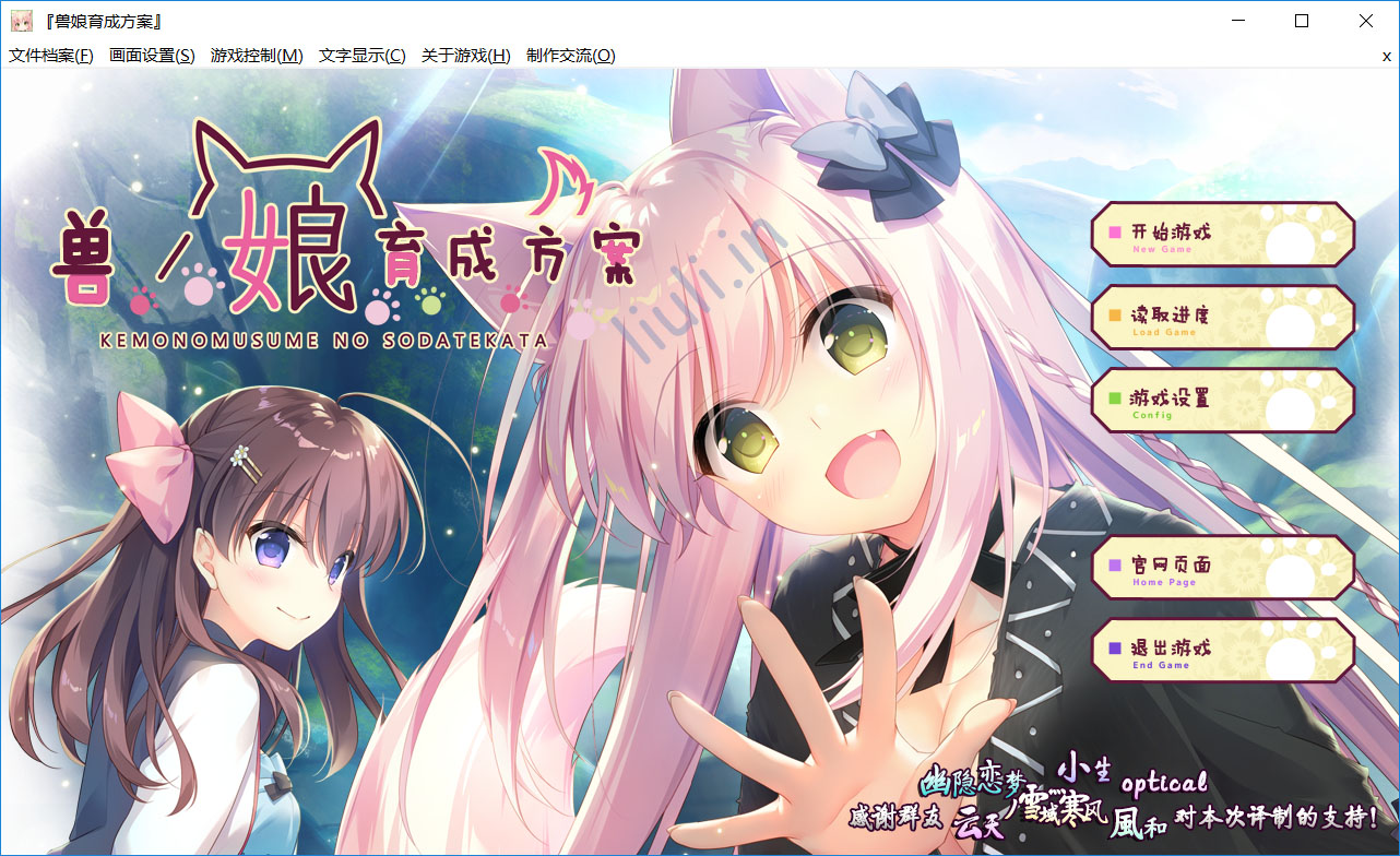 [SWEET&TEA] 兽娘育成方案（ケモノ娘の育て方） [汉化硬盘版][游戏分享]