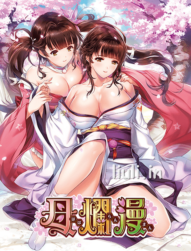 [ALICESOFT] 母爛漫