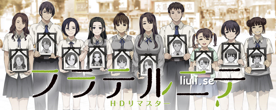 [CLOCKUP] フラテルニテ HDリマスター