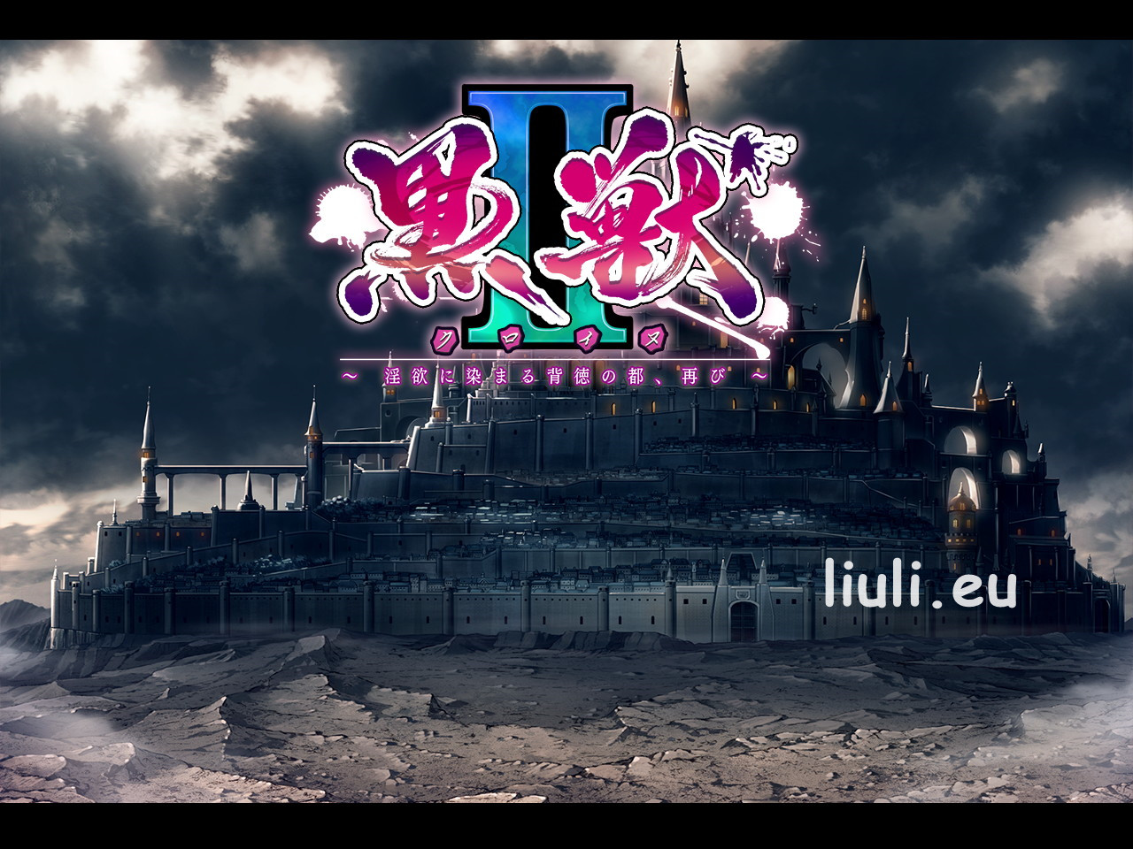 [ Liquid（リキッド）] 黒獣（クロイヌ）2 ～淫欲に染まる背徳の都、再び～
