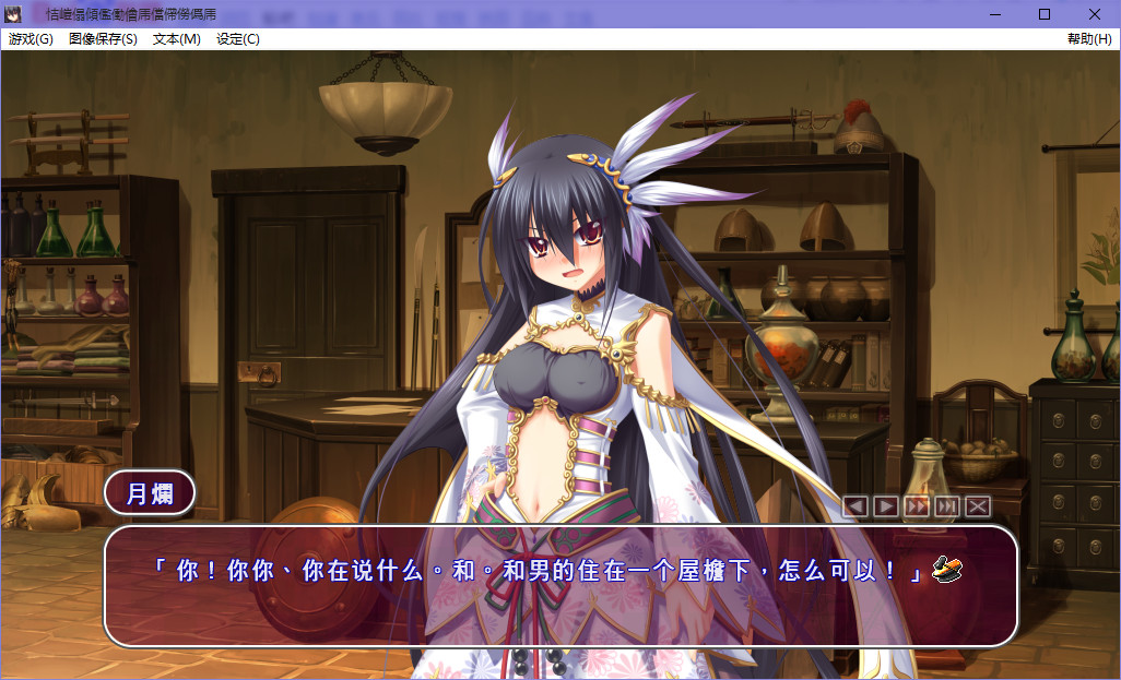 [Eushully]神採りアルケミーマイスター V2.0汉化硬盘版[RPG]