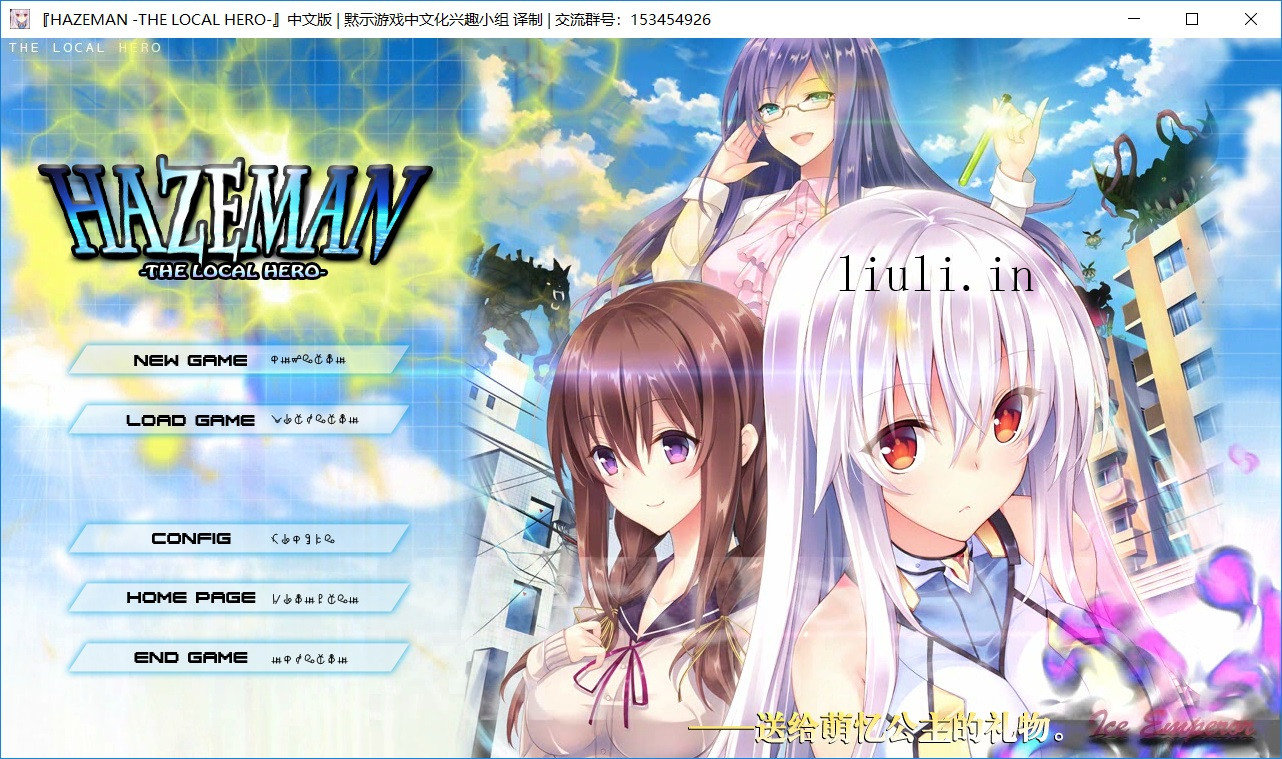 [バグシステム] ヘイズマン-THE LOCAL HERO- / 大地侠 [汉化硬盘版]