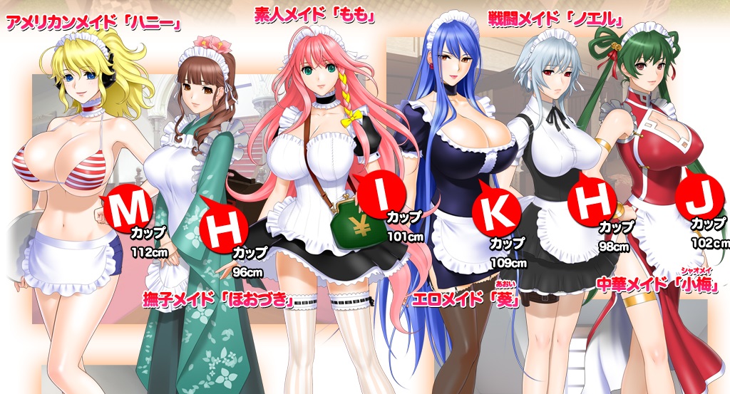 [Milky] メイドさんとボイン魂（1-2）EXTEND THE ANIMATION