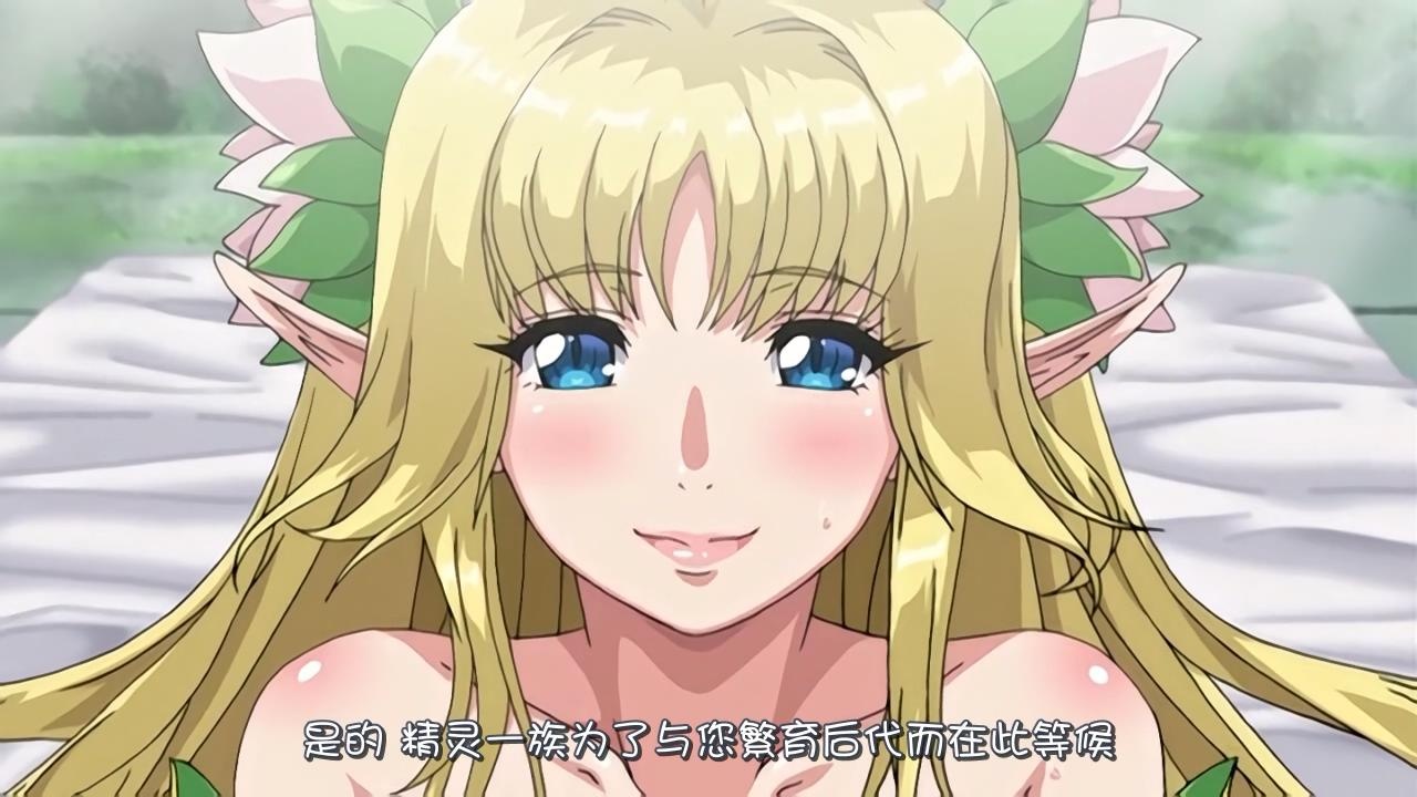 [ばにぃうぉ～か～]OVAようこそ！スケベエルフの森へ ＃1 救世主様、村中のエルフを孕ませてください