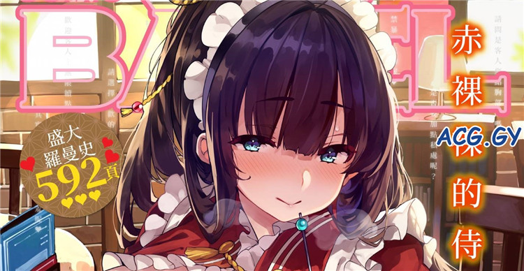 [文苑堂] COMIC BAVEL 2024年7月号 COMIC 巴別塔 Vol.111