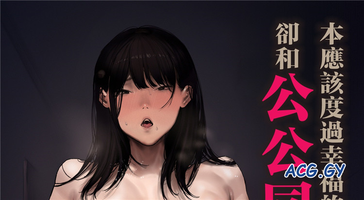 [森田式] 義父と同居することになった 第二話