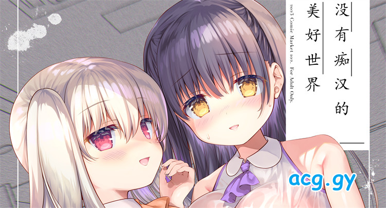 [INS-mode (天凪青磁)] 痴漢の存在しない素晴らしいセカイ 総集編 + カフェ編 + 海編