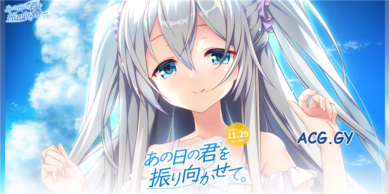 [Tily] あの日の君を振り向かせて。让那日的你为我回首。