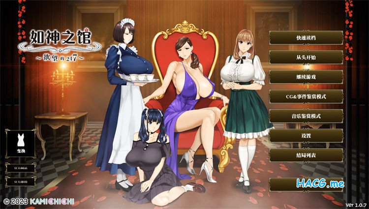 [神乳] 乳神家ノ館 淫欲の247 如神之馆（中/日/英）