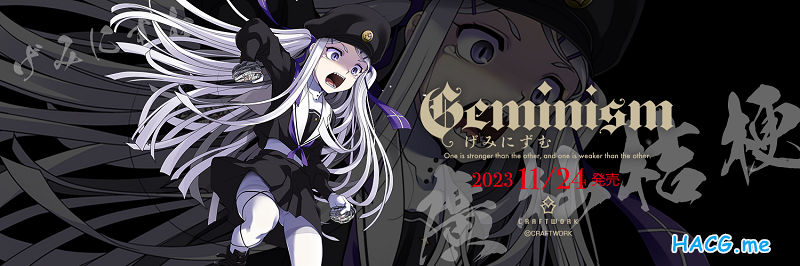 [CRAFTWORK] Geminism ～げみにずむ～  (中/英)