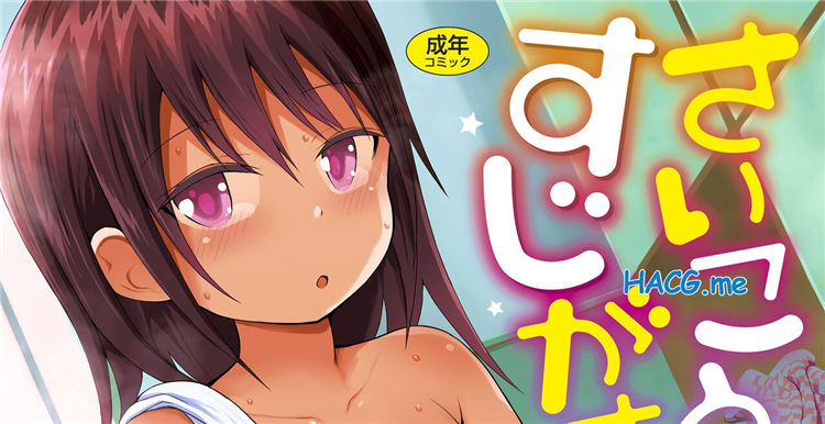 [藤坂リリック] さいこうのすじがき