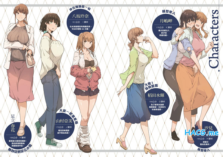 [常磐緑] 知らないこと知りたいの?