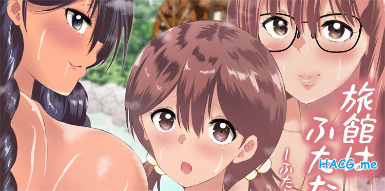 [和原工房 (和原ヨウ)] 旅館はふたなりハーレム-ふたなり母娘と定点カメラ-