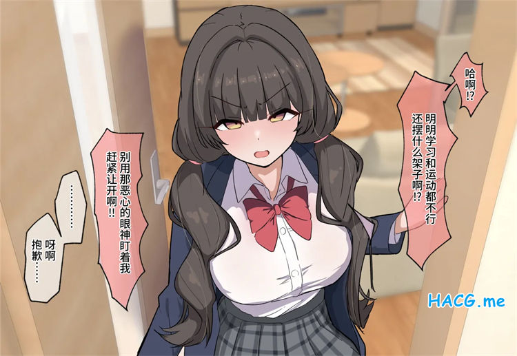 [うどにばーす (しろうどん)] クソ生意気な義妹に催眠かけて孕ませる話