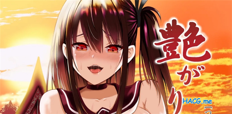 [レイドソックス] 艶がり村 1-8完