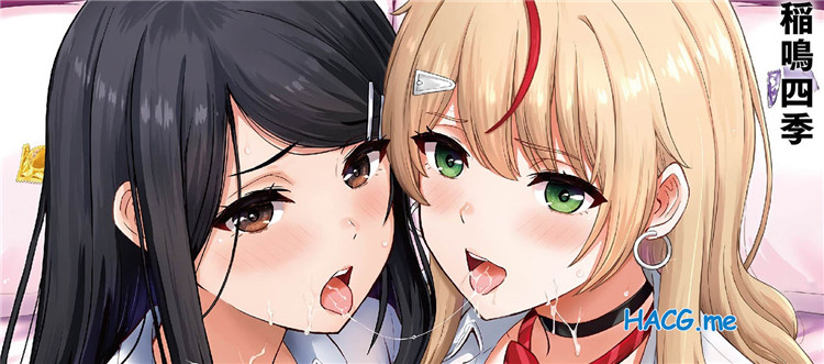 [稲鳴四季] いやらしいこの娘たちは突かれたい。