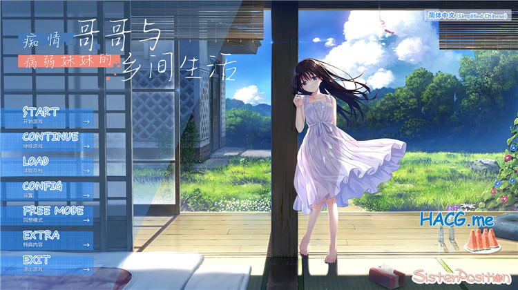 [Whisp] 痴情哥哥与病弱妹妹的乡间生活 エッチで一途なド田舎兄さまと、古式ゆかしい病弱妹