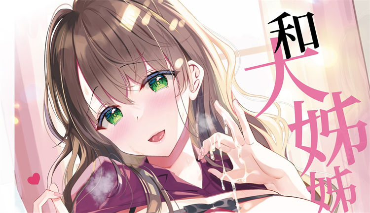 [たかしな浅妃] お姉ちゃんとずぽずぽ。