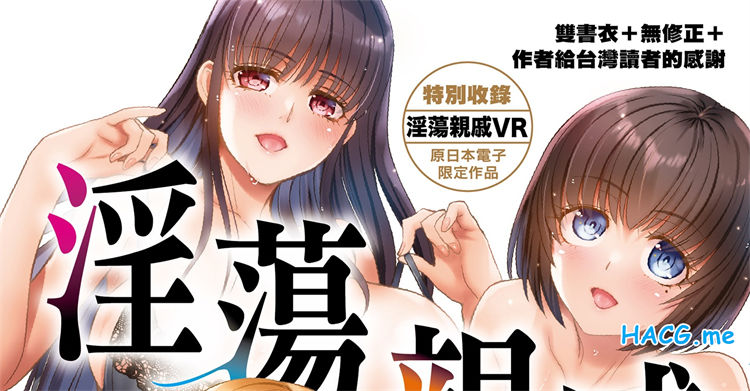 [板場広し(板場広志)] 親戚淫ら マイホーム・ハーレム