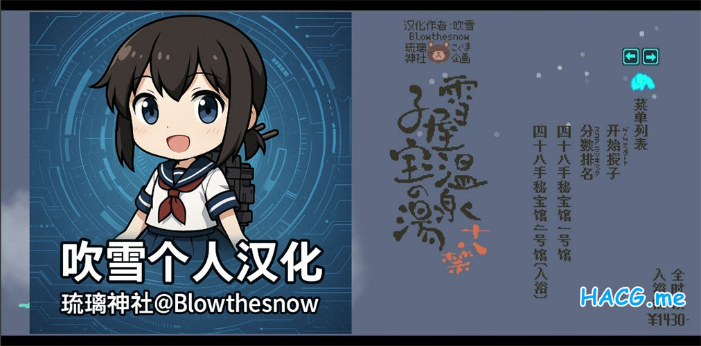 [こぐま企画] 雪屋温泉～子宝の湯～