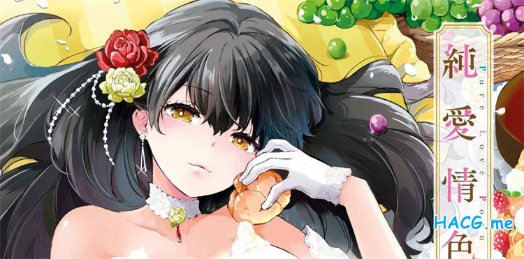 [あずみ京平] 純愛ポルノ