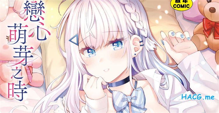 [瑞氏] 恋心が芽生える時