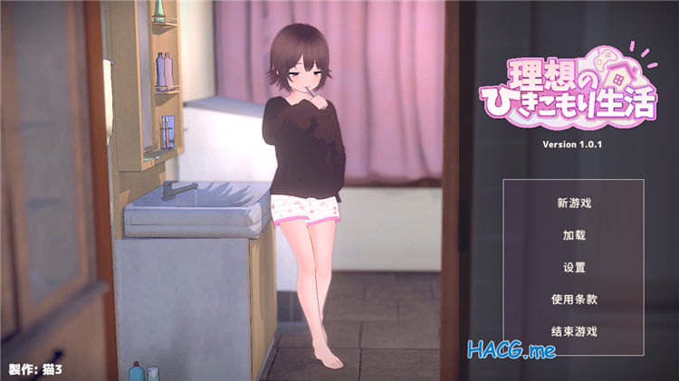 [猫3] 理想のひきこもり生活 ～父娘イチャイチャ同棲～ 理想的家里蹲生活 ～父女的亲密同居～ (中/日)